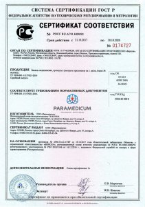 Сертификат соответствия на медицинские изделия